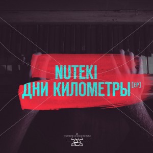 Nuteki - Дни километры [EP] (2015)
