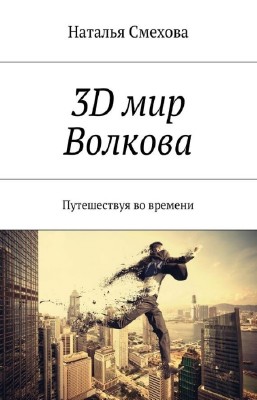  - 3D  .   