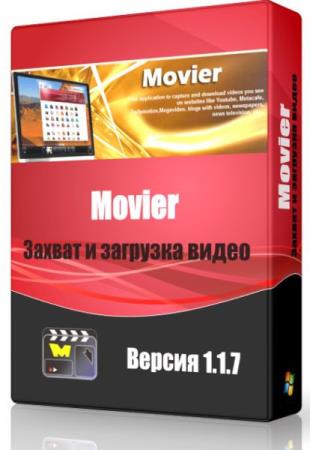 Movier 1.1.7 - загрузка видео клипов