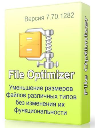 FileOptimizer 7.70.1282 - сжатие различных форматов файлов