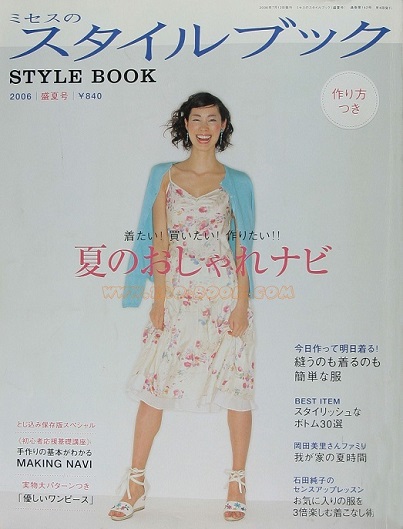 MRS Style book 7 2006