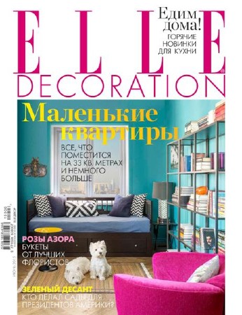 Elle Decoration №6 (июнь 2015)