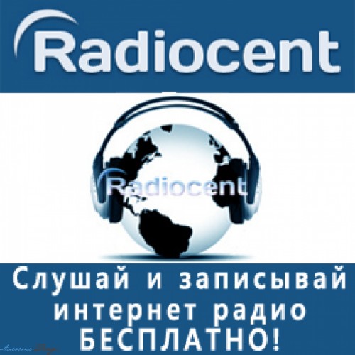 Radiocent 3.5.0.76 RePack by AlekseyPopovv