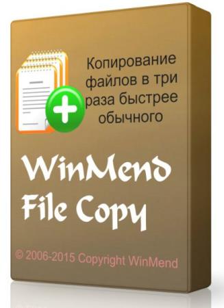 WinMend File Copy 1.5.6.0 - копирование файлов