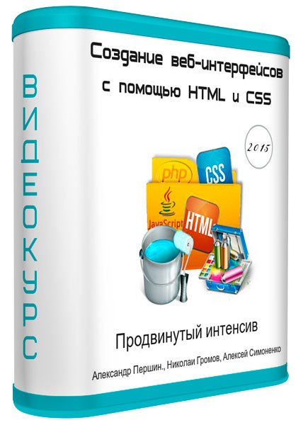  -   HTML  CSS.   (2015)  