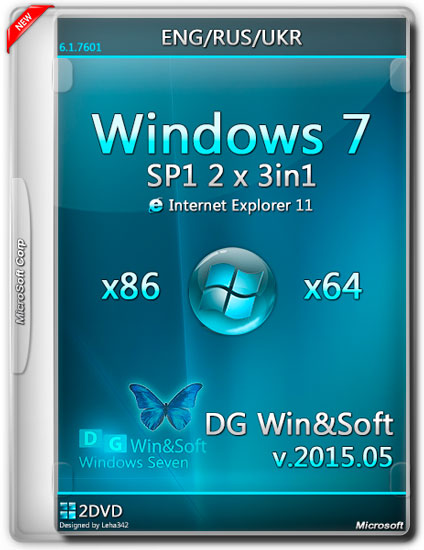 Windows 7 SP1-U x86/x64 2x3in1 IE11 DG Win&Soft v.2015.05 (RUS/ENG/UKR)