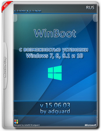 WinBoot-загрузчики Windows 8-8.1 (в одном ISO) 15.06.03 by adguard