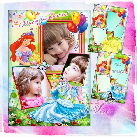 Детская рамка для фотошопа на 3 фото -  Принцессы  Disney поздравляют тебя 