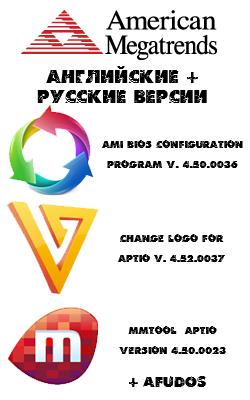 AMI Aptio [x86/x86-64] (2010-2014)