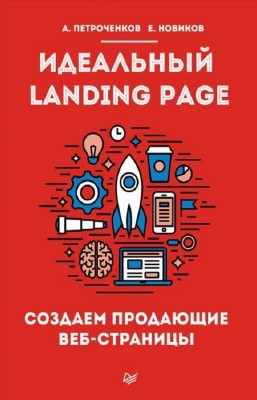  .,   . -  Landing Page.   -