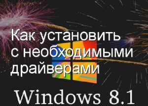   Windows 8.1    (2015) WebRip