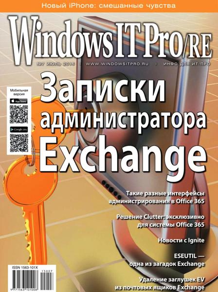 Windows IT Pro/RE 7 ( 2015)