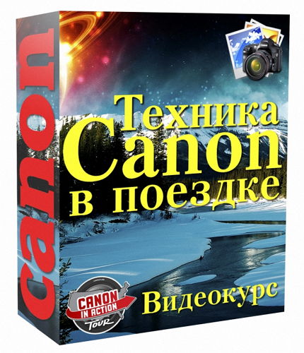   Canon   (2015) 