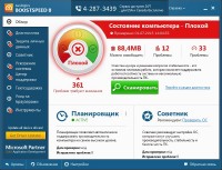 Auslogics BoostSpeed 8.0.0 + Rus