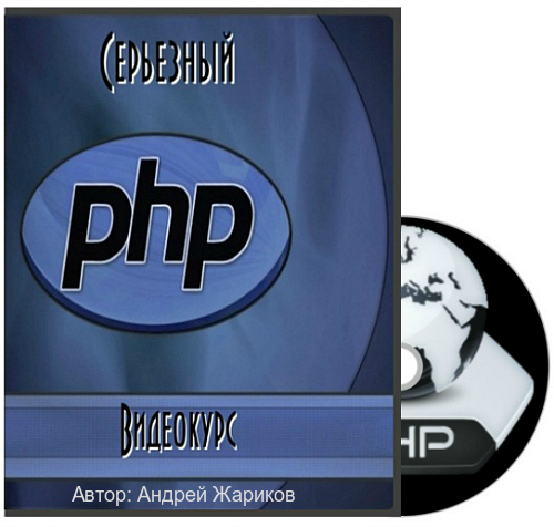  PHP (2014) 