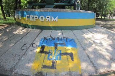 ФОТОФАКТ. В Краматорске вандалы исписали памятник в свастику и надпись "ДНР"