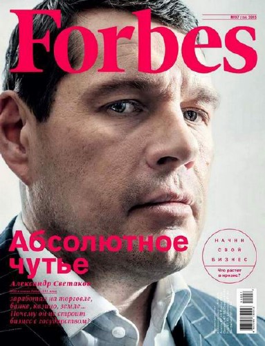 Forbes №7 (июль 2015) Россия