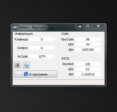 ReGen - KeyCode 1.5.0.0 (x86/x64) + Portable