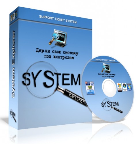 System Explorer 6.4.3.5352 + Portable