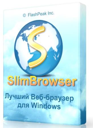 SlimBrowser 8.00 Build 002 - обозреватель интернета