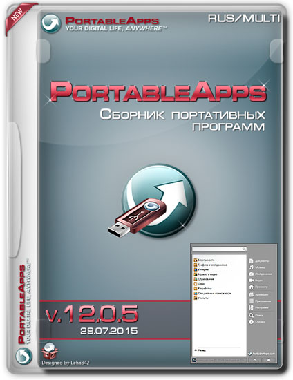 Сборник программ PortableApps v.12.0.5 (Multi/RUS/2015)