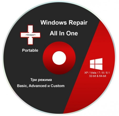 Windows Repair (All In One) 3.3.0 Pro + Portable