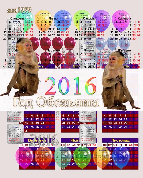 Календарная сетка на 2016 год для фотошопа на русском, английском, белорусском и украинском языках