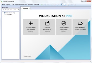 VMware Workstation Pro 12.5.6 Build 5528349 + Rus