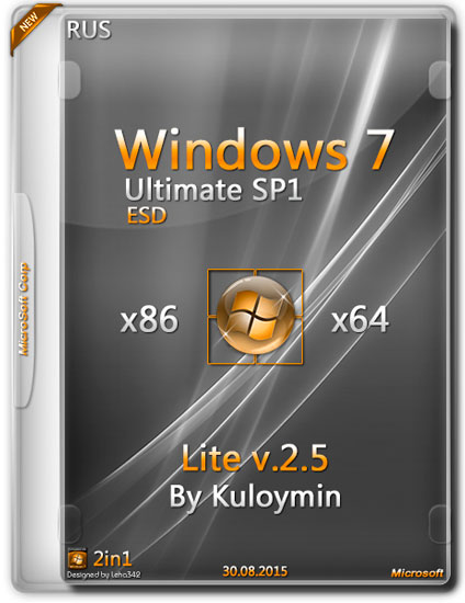 Windows 7 Ultimate x86/x64 ESD Lite v.2.5 by Kuloymin (RUS/2015)
