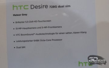 На IFA 2015 представлен смартфон HTC Desire 728G (ФОТО)