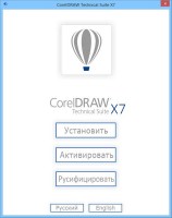 CorelDRAW Technical Suite X7 17.6.0.1021 Special Edition (2015/RUS/ENG)