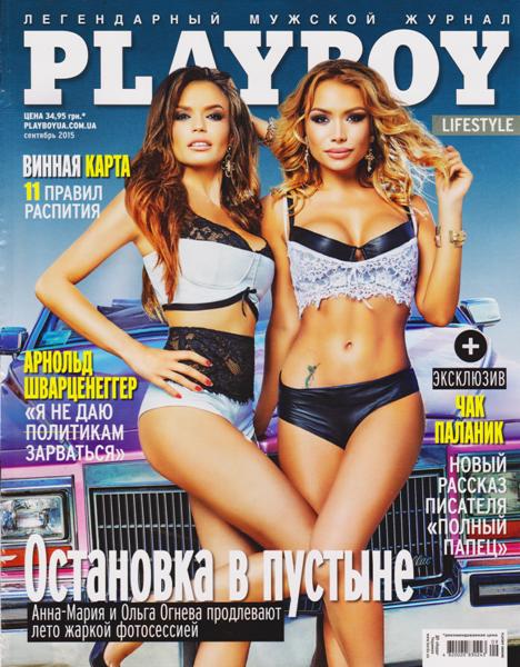 Playboy 9 ( 2015) 