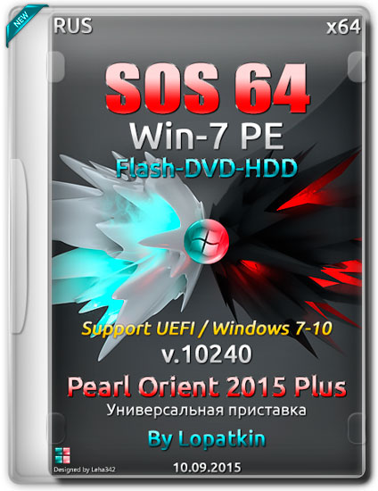 SOS64 Win7 SP1 10240 PE UEFI Pearl Orient 2015 Plus (RUS)