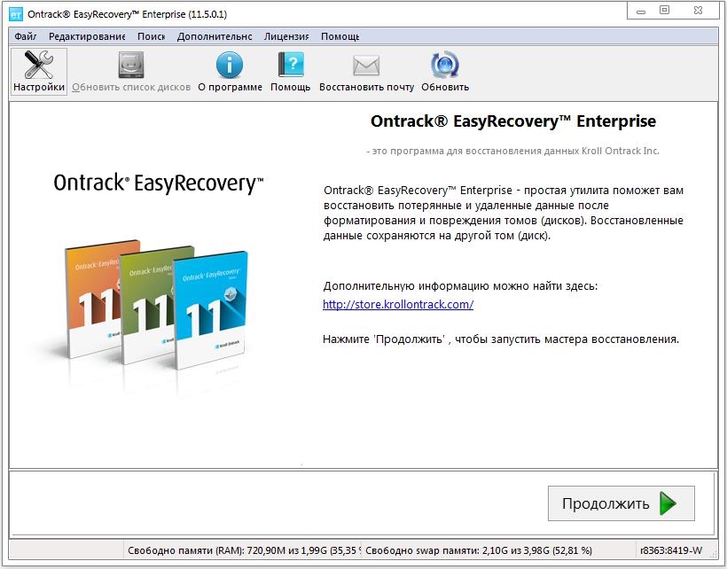 Easyrecovery Professional Portable Rus -  7