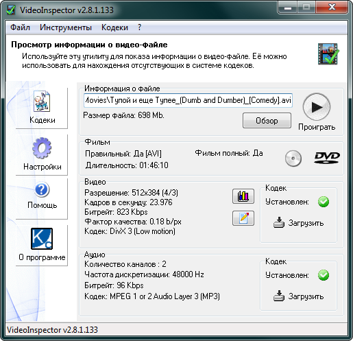 VideoInspector 2.8.2.134 ML/RUS + Portable