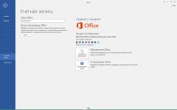 Microsoft Office 2016 Pro Plus RTM 16.0.4266.1003 by Ratiborus 3.0 (x86/x64/RUS)