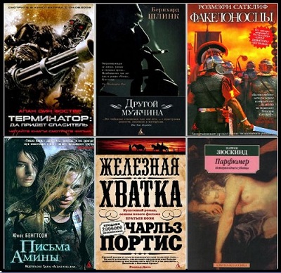 Книжная серия: Экранизированный бестселлер (39 книг) (2009-2011) FB2
