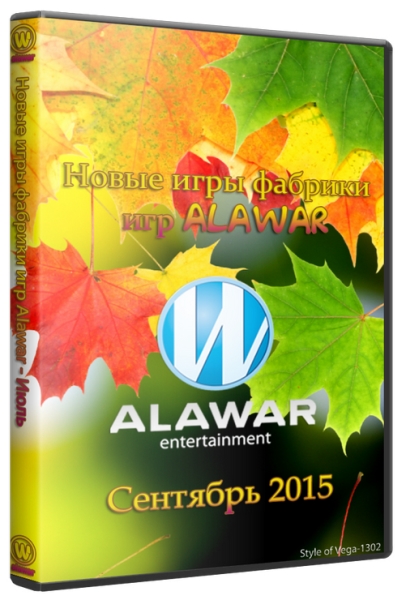     Alawar - C (2015/RUS)