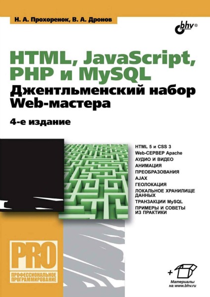HTML, javascript, PHP  MySQL.   Web-, 4- 
