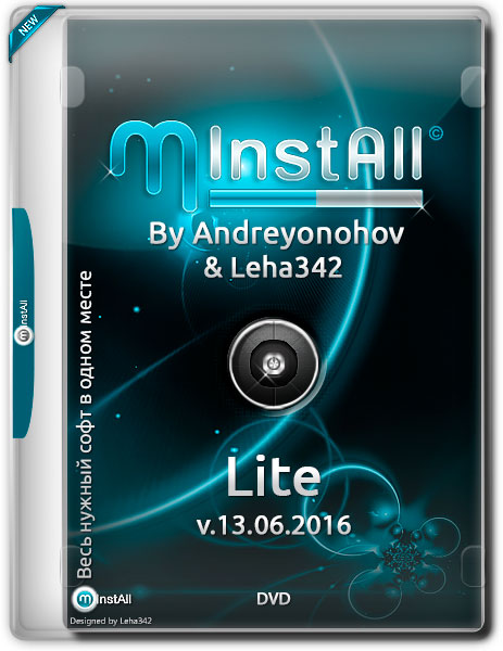 MInstAll by Andreyonohov & Leha342 Lite v.13.06.2016 (x86-x64) (2016) Rus