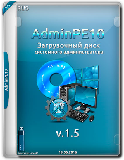 AdminPE10 v.1.5 (RUS/2016)