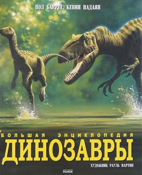 Сборник - Доисторические животные (24 книги)  