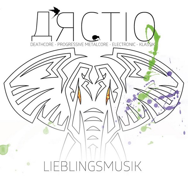 Arctio - Lieblingsmusik (2015)