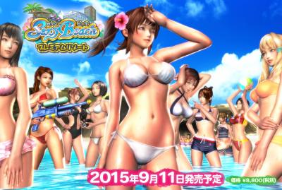 Illusion - Sexy Beach Premium Resort Trial game jap and eng
