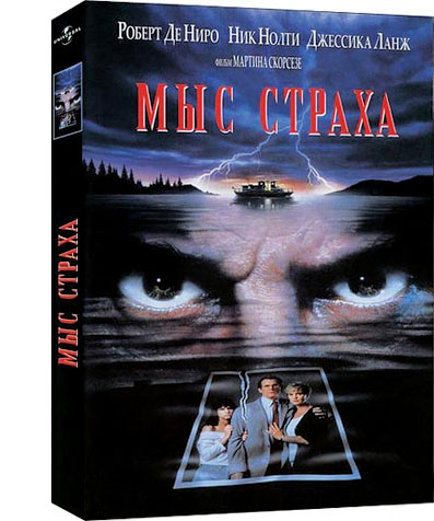   / Cape Fear (1991) BDRip-AVC  0ptimus | D, P, P2, A | 3.57 GB